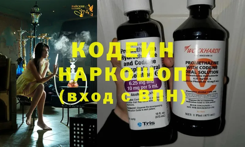 Codein Purple Drank  Павлово 