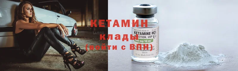 Кетамин ketamine  купить наркотик  Павлово 